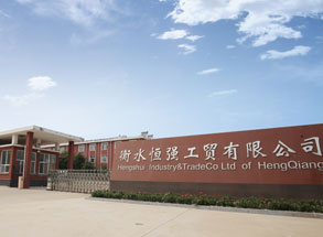 關(guān)于恒強(qiáng)工貿(mào)