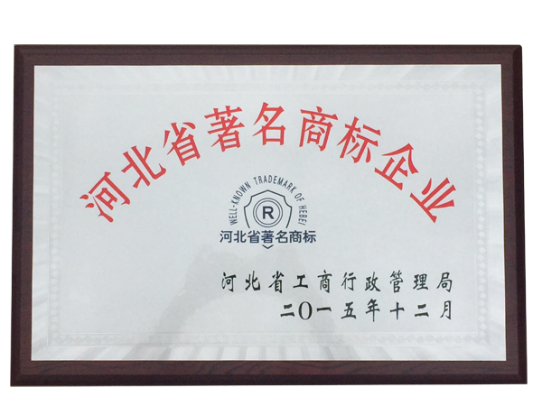 **商標(biāo)企業(yè)